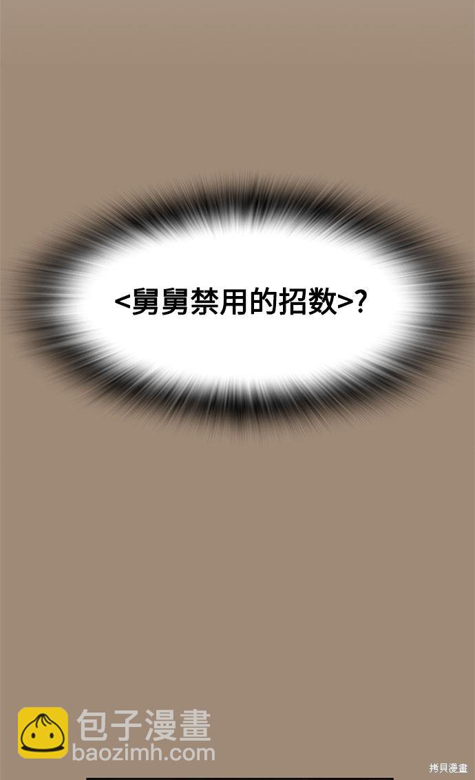 痞子學霸 - 第40話(2/2) - 1