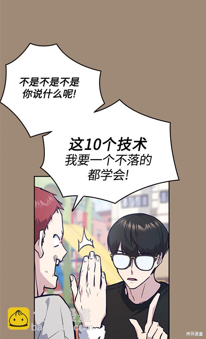 痞子學霸 - 第40話(2/2) - 3