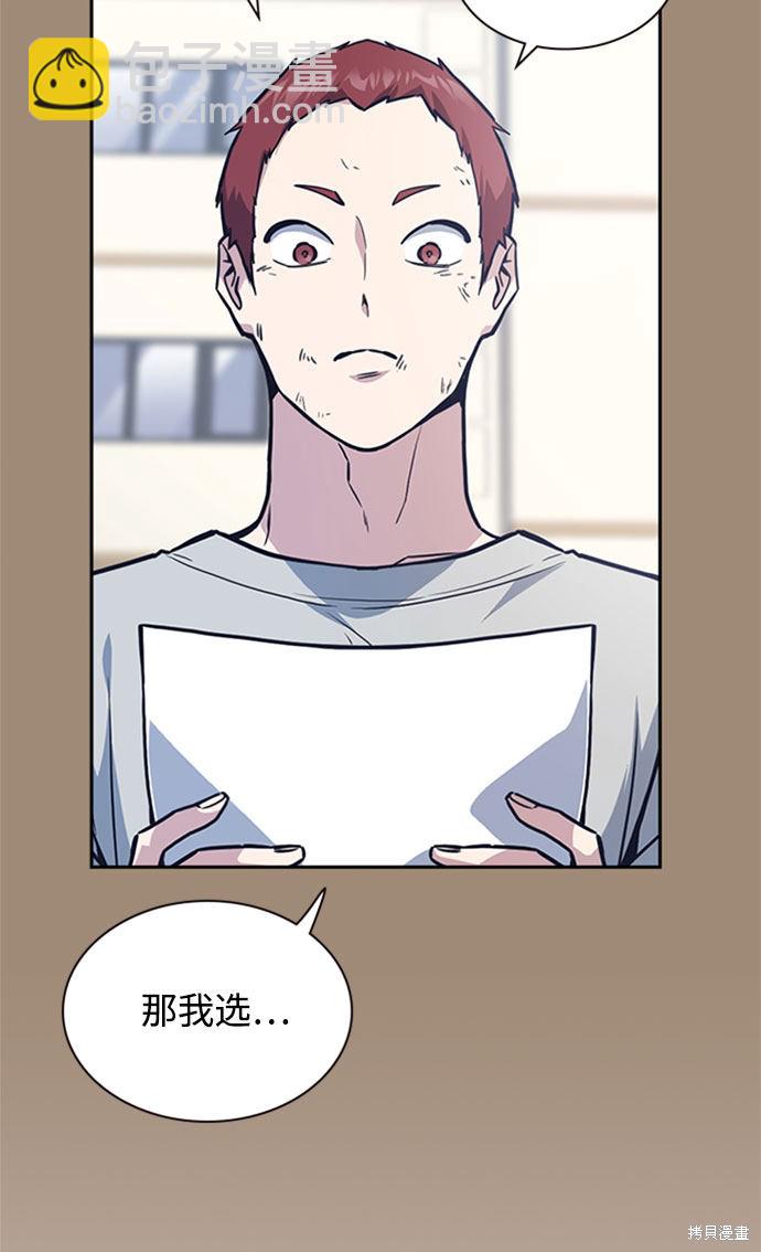 痞子學霸 - 第40話(2/2) - 5