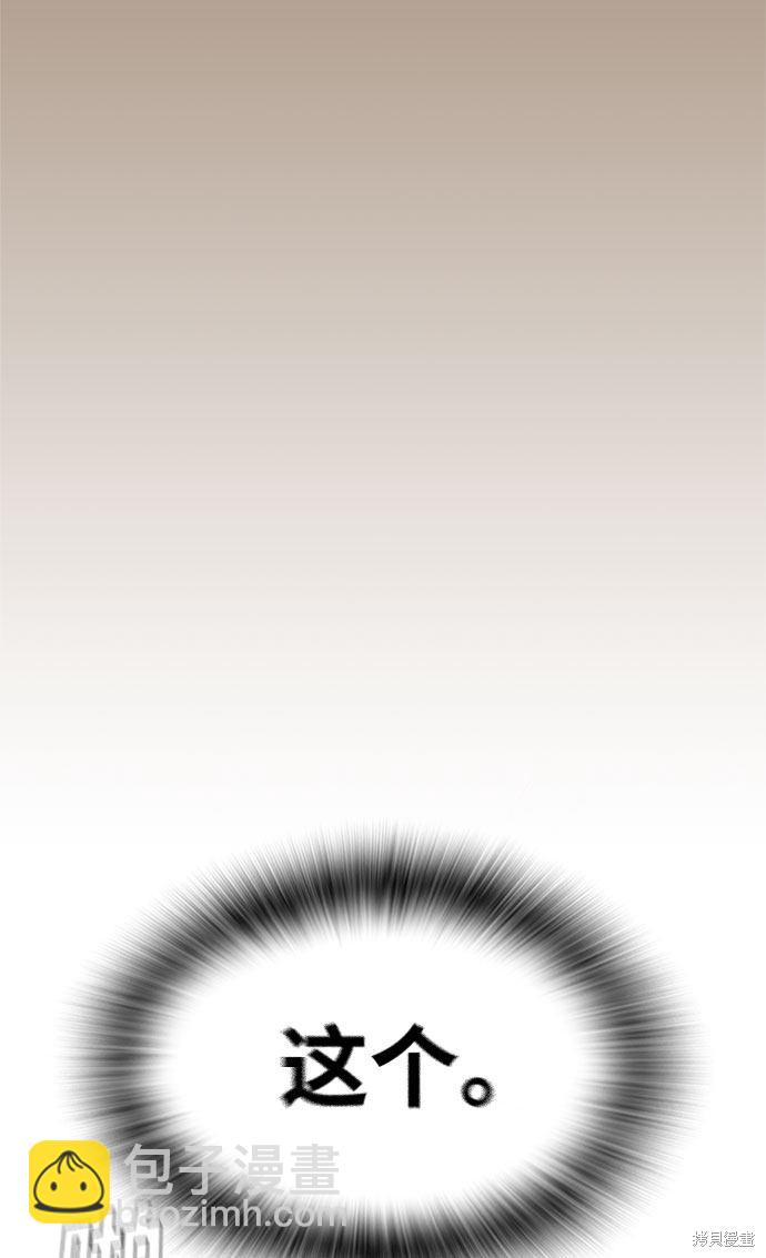 痞子學霸 - 第40話(2/2) - 6