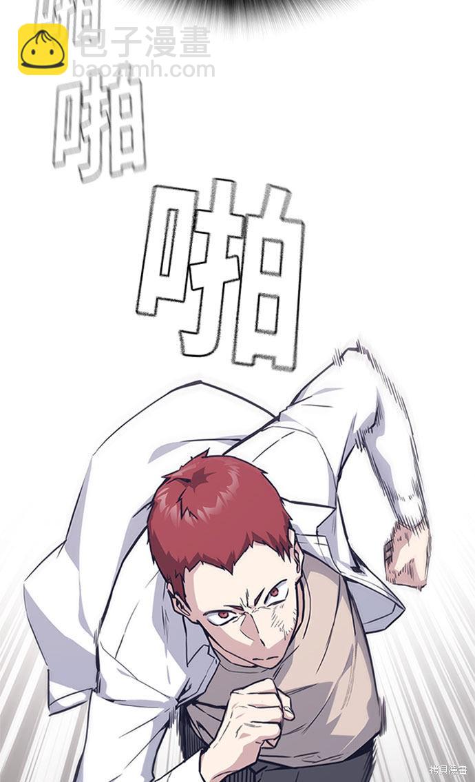 痞子學霸 - 第40話(2/2) - 7