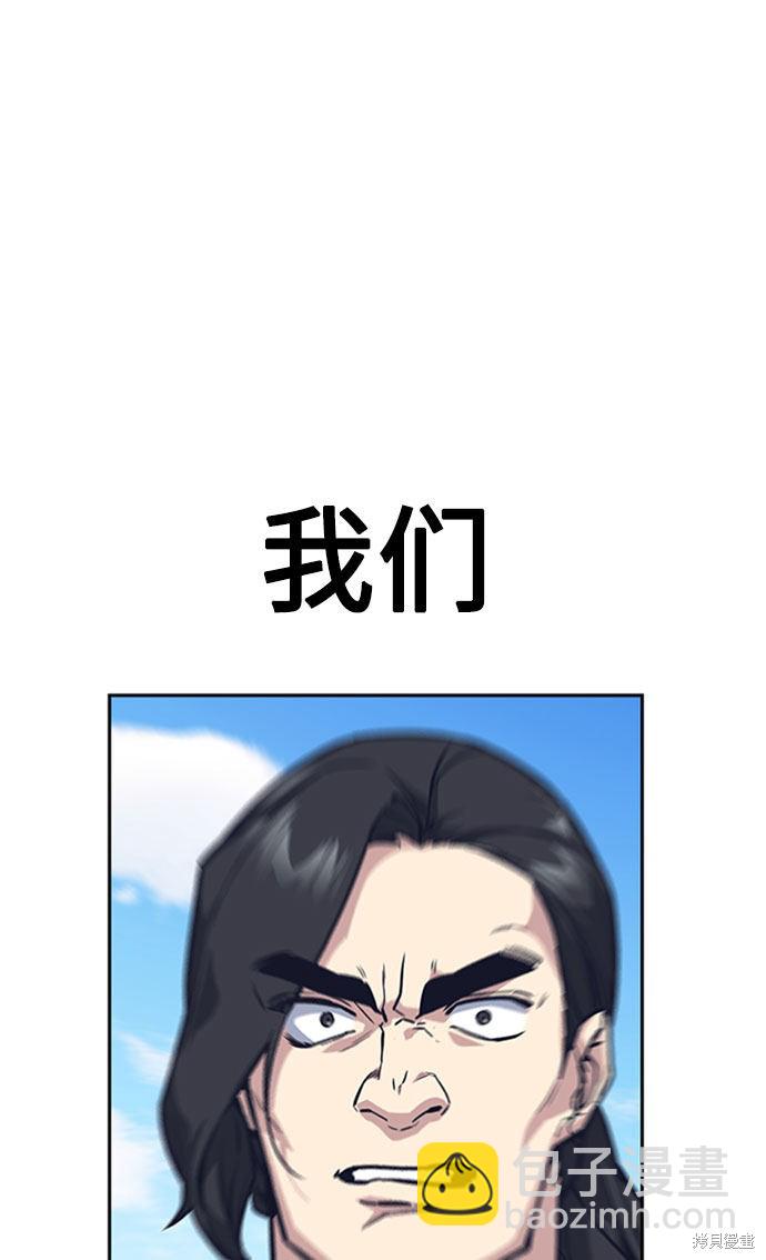 痞子學霸 - 第40話(2/2) - 1