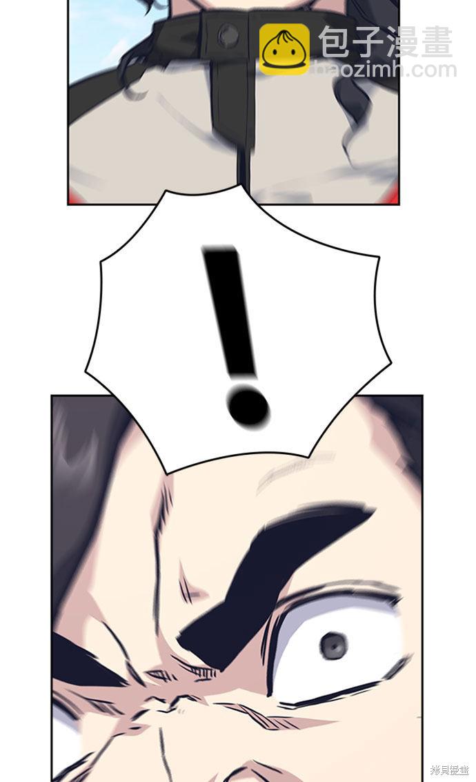 痞子學霸 - 第40話(2/2) - 2