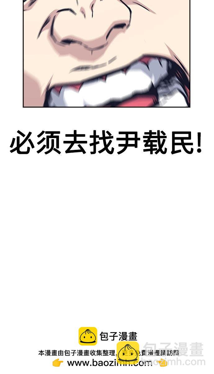 痞子學霸 - 第40話(2/2) - 3