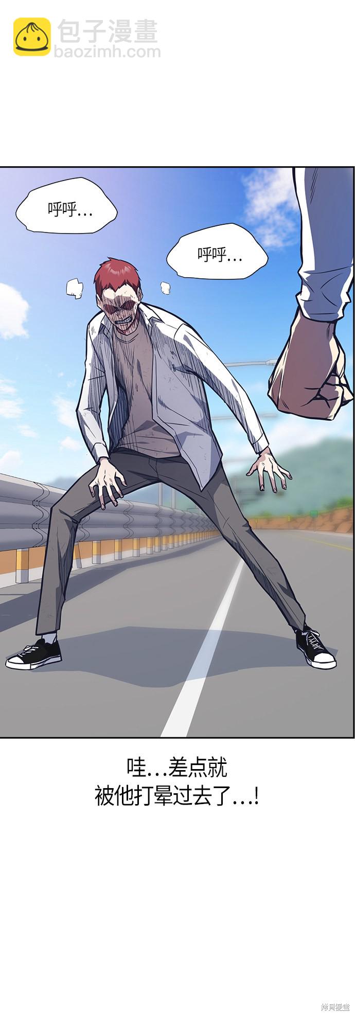 痞子學霸 - 第42話(1/2) - 2