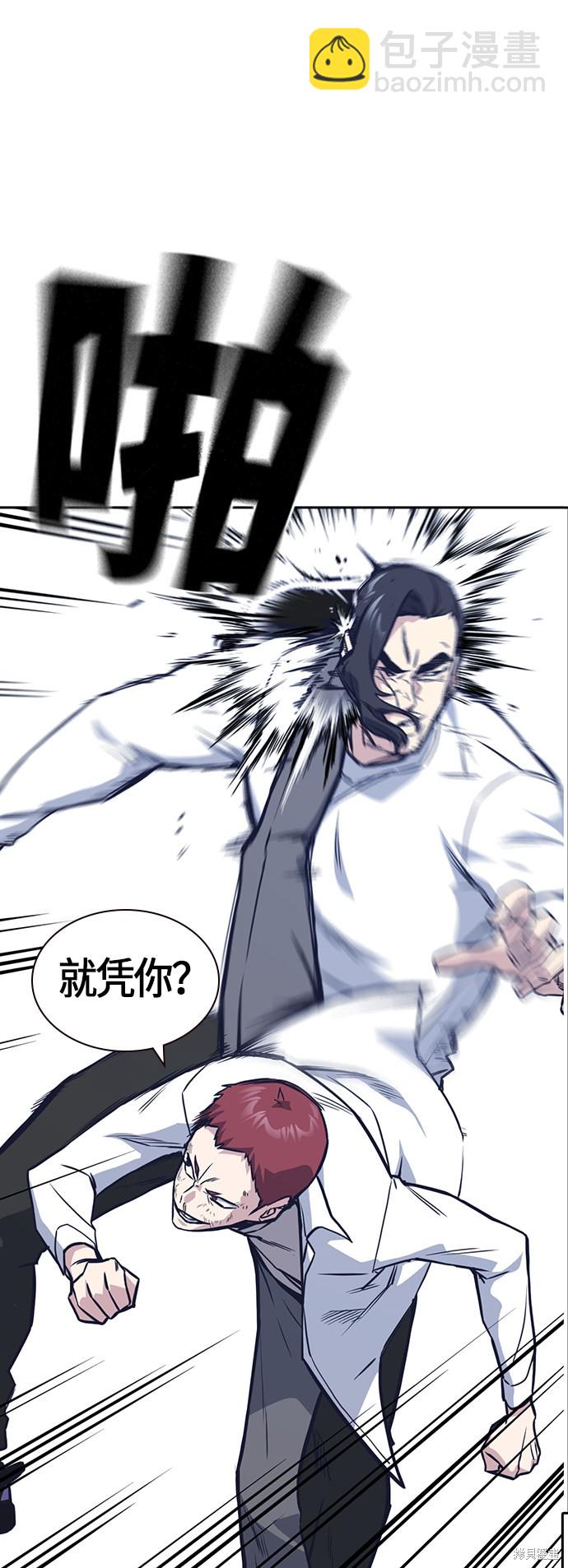 痞子學霸 - 第42話(1/2) - 5