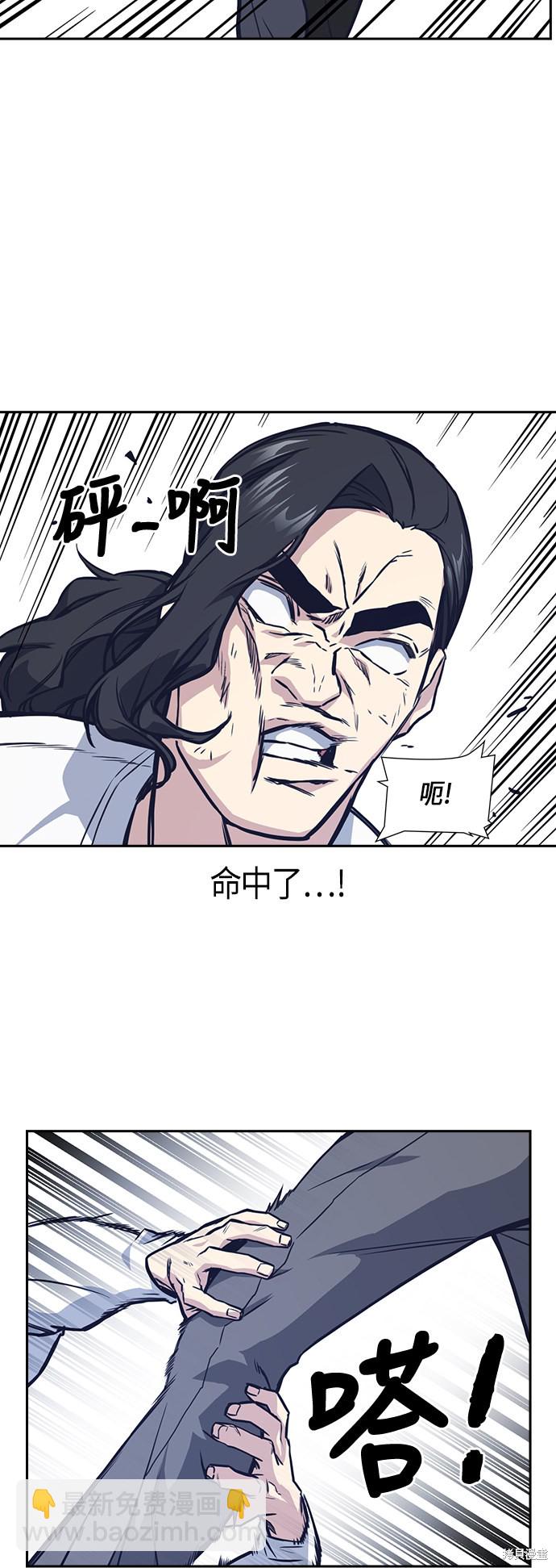 痞子學霸 - 第42話(1/2) - 6