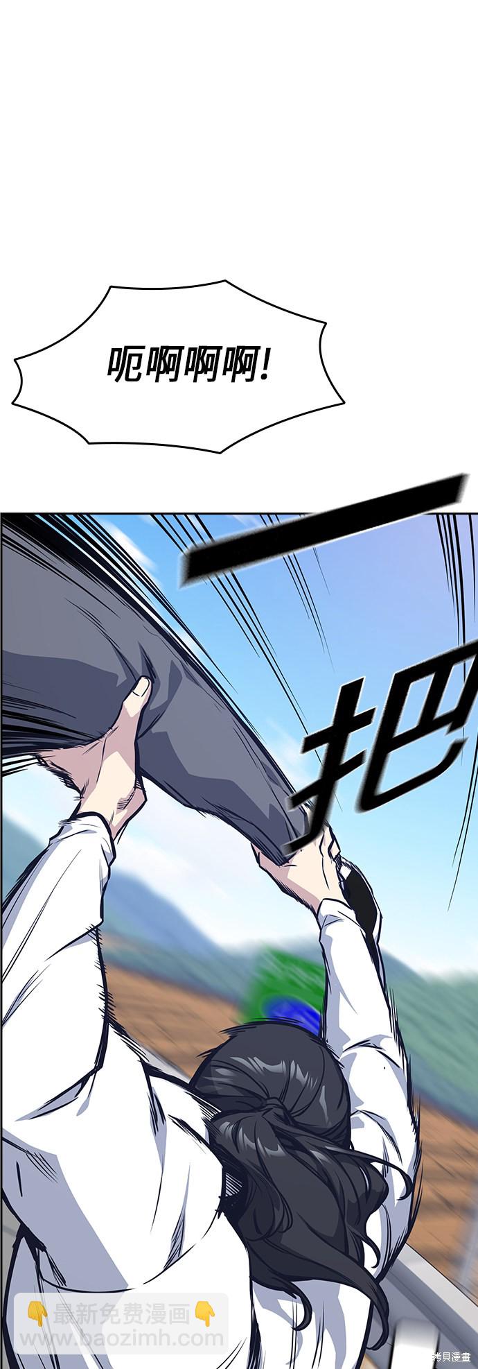 痞子學霸 - 第42話(1/2) - 7