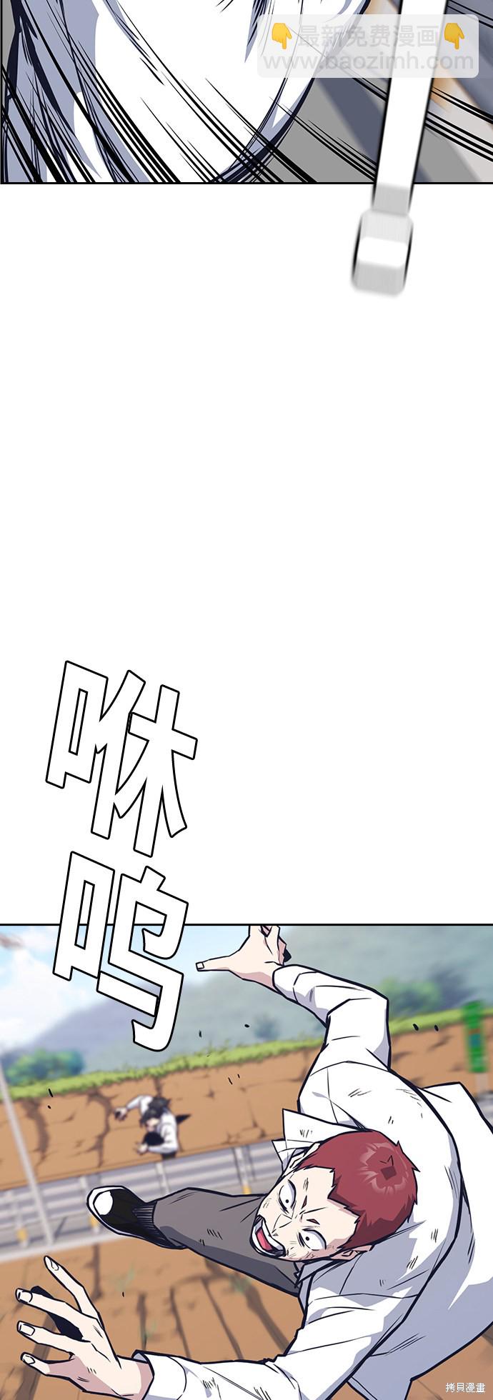 痞子學霸 - 第42話(1/2) - 8