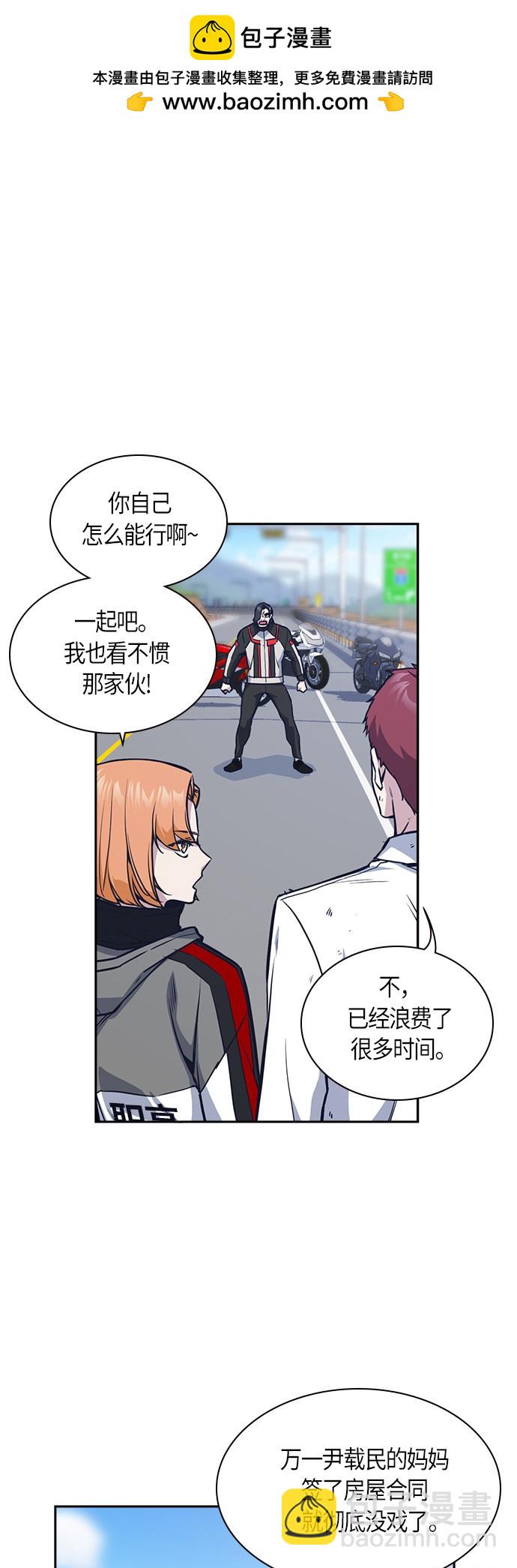 痞子學霸 - 第42話(1/2) - 2