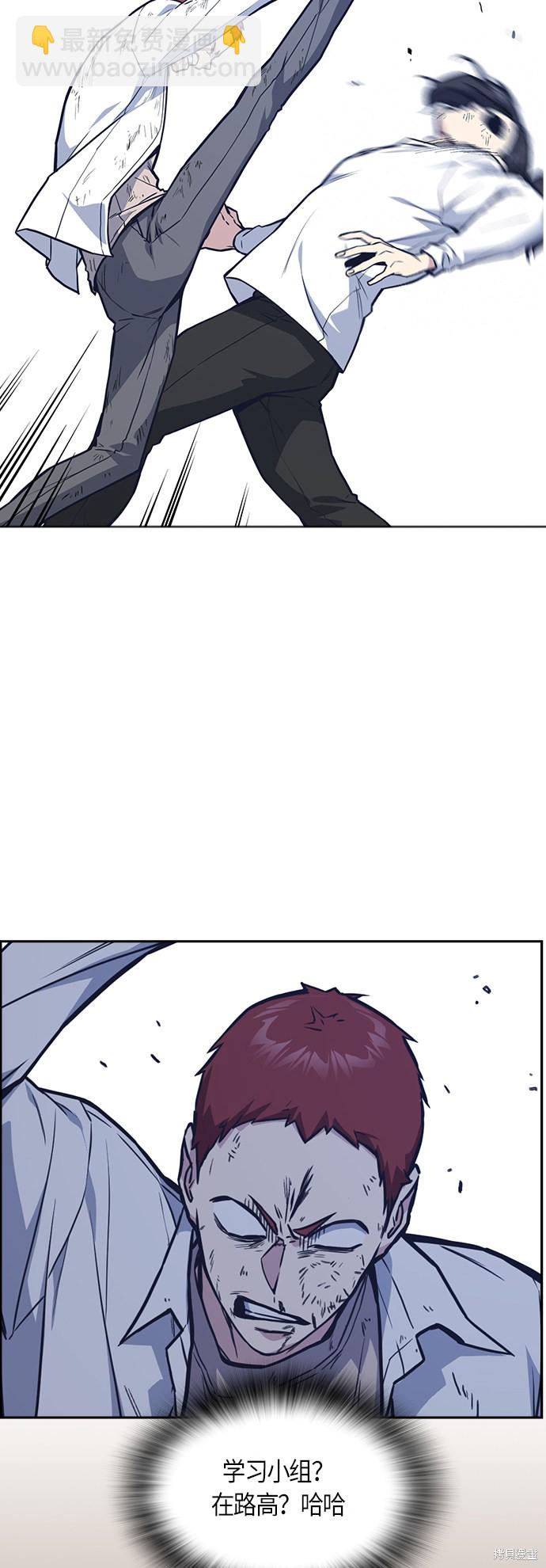 痞子學霸 - 第42話(1/2) - 5