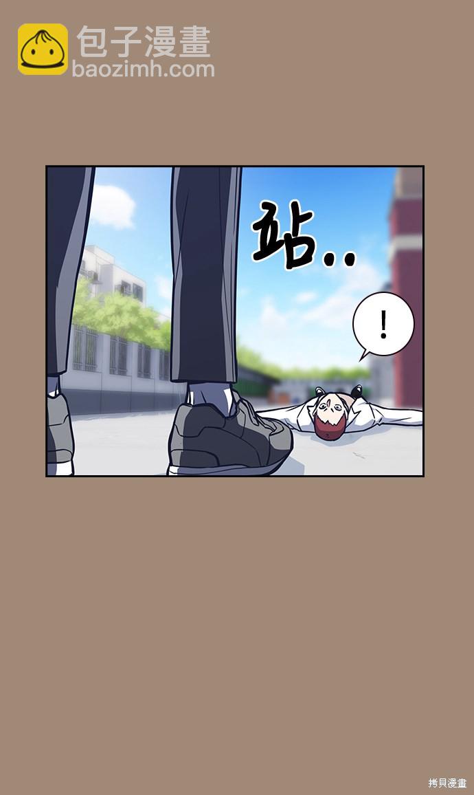 痞子學霸 - 第42話(1/2) - 8