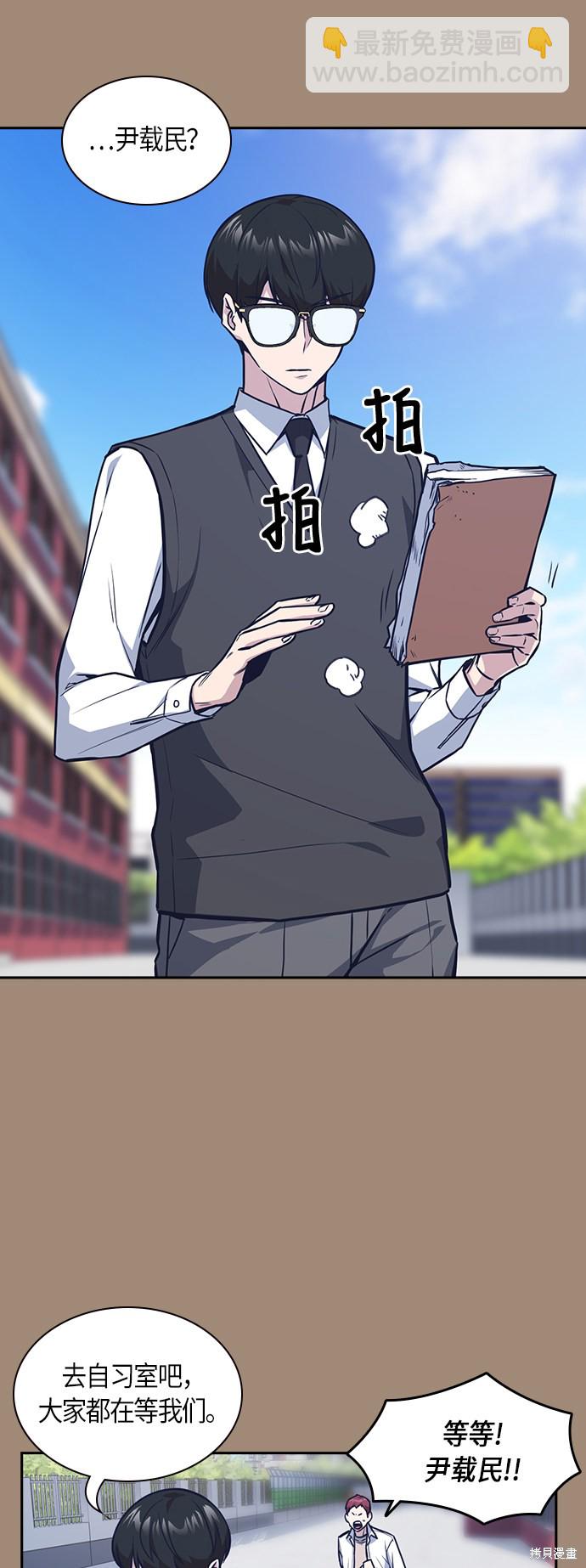 痞子學霸 - 第42話(1/2) - 1