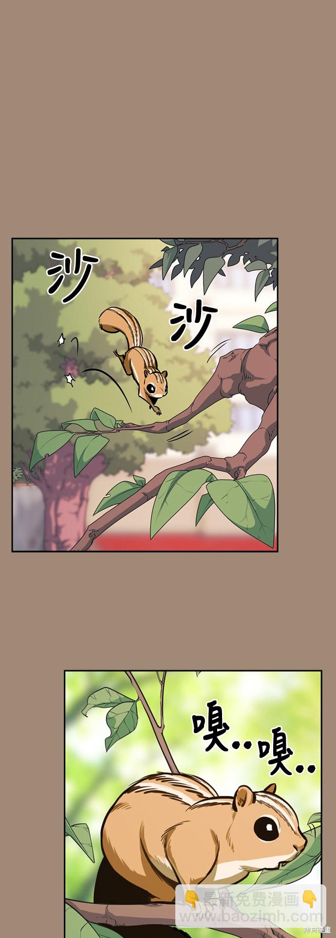 痞子學霸 - 第42話(1/2) - 5