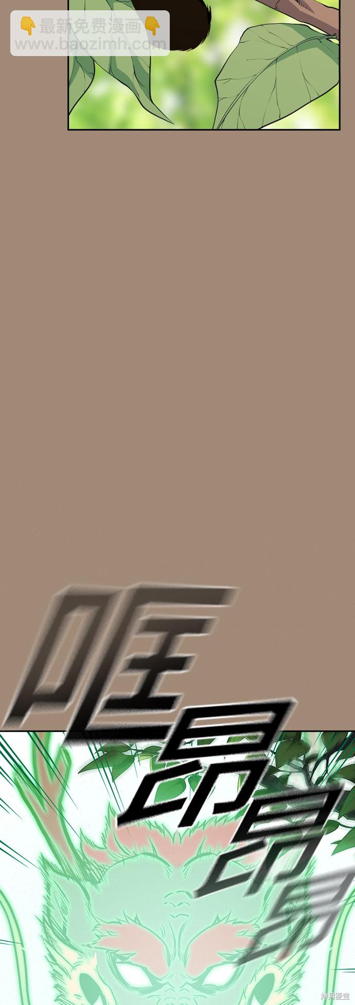 痞子學霸 - 第42話(1/2) - 6