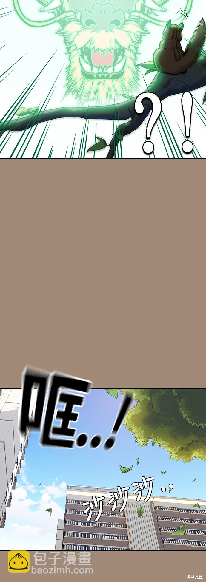 痞子學霸 - 第42話(1/2) - 7