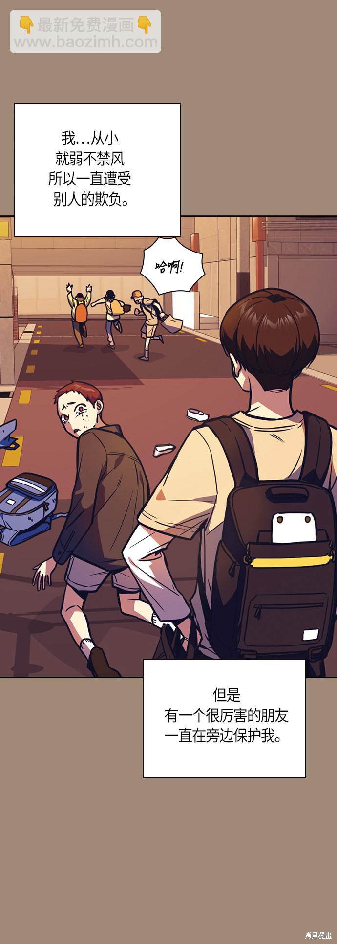 痞子學霸 - 第42話(1/2) - 4