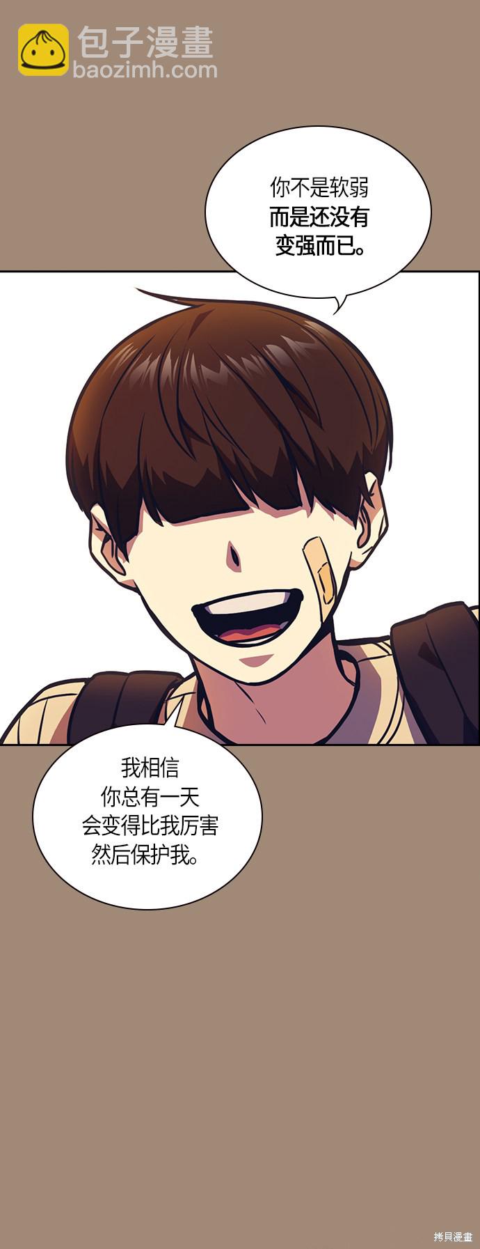 痞子學霸 - 第42話(1/2) - 6