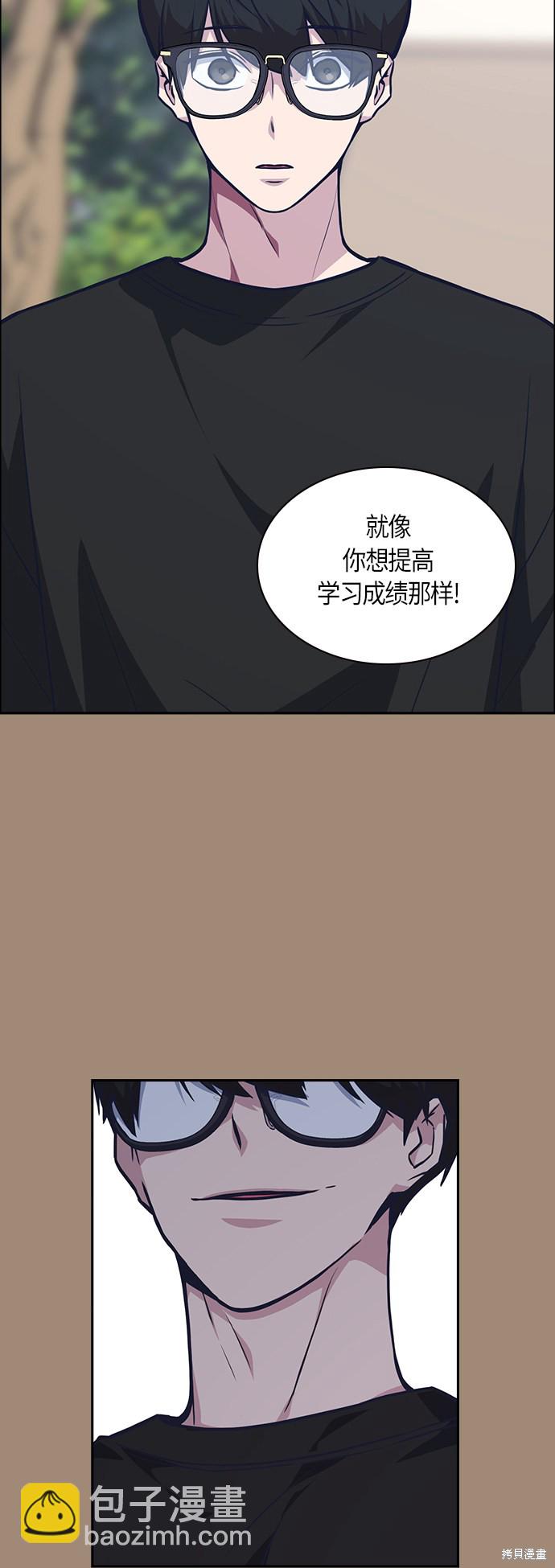 痞子學霸 - 第42話(1/2) - 8