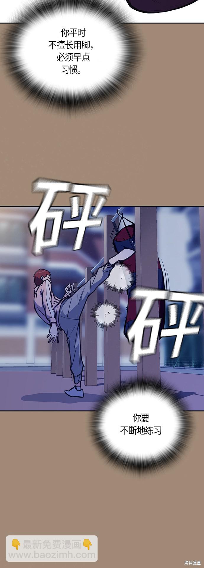 痞子學霸 - 第42話(1/2) - 2