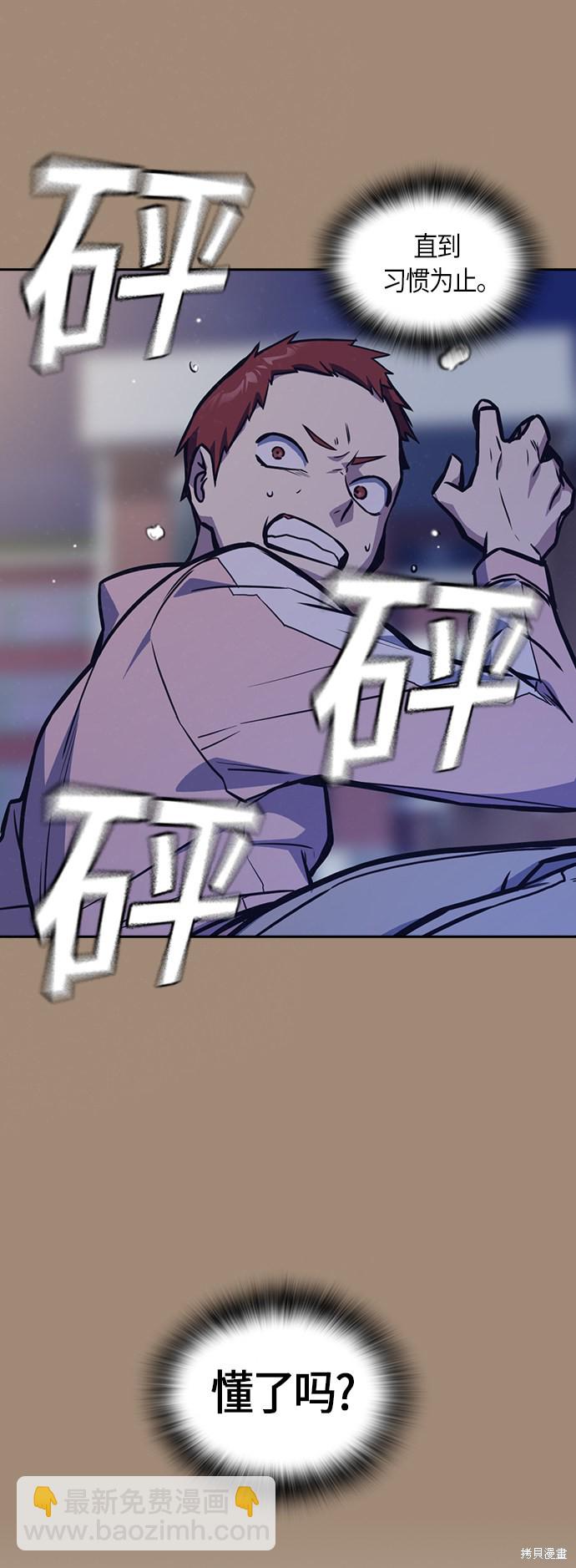 痞子學霸 - 第42話(1/2) - 3