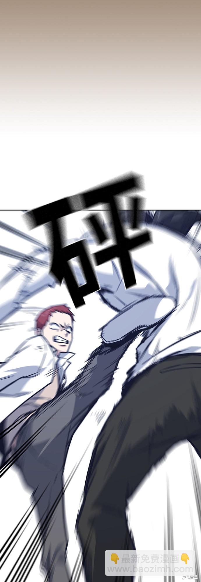 痞子學霸 - 第42話(1/2) - 4