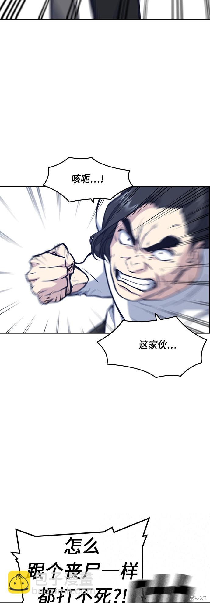 痞子學霸 - 第42話(1/2) - 5