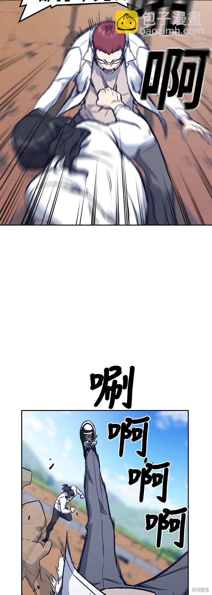 痞子學霸 - 第42話(1/2) - 6