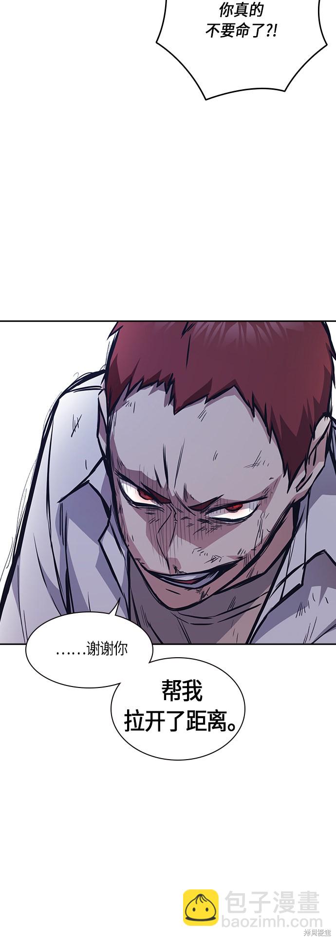 痞子學霸 - 第42話(1/2) - 8