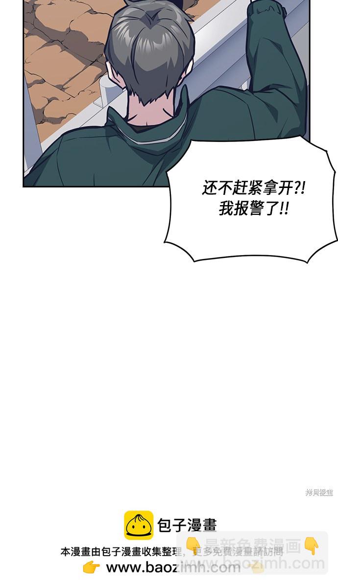 痞子學霸 - 第42話(1/2) - 2