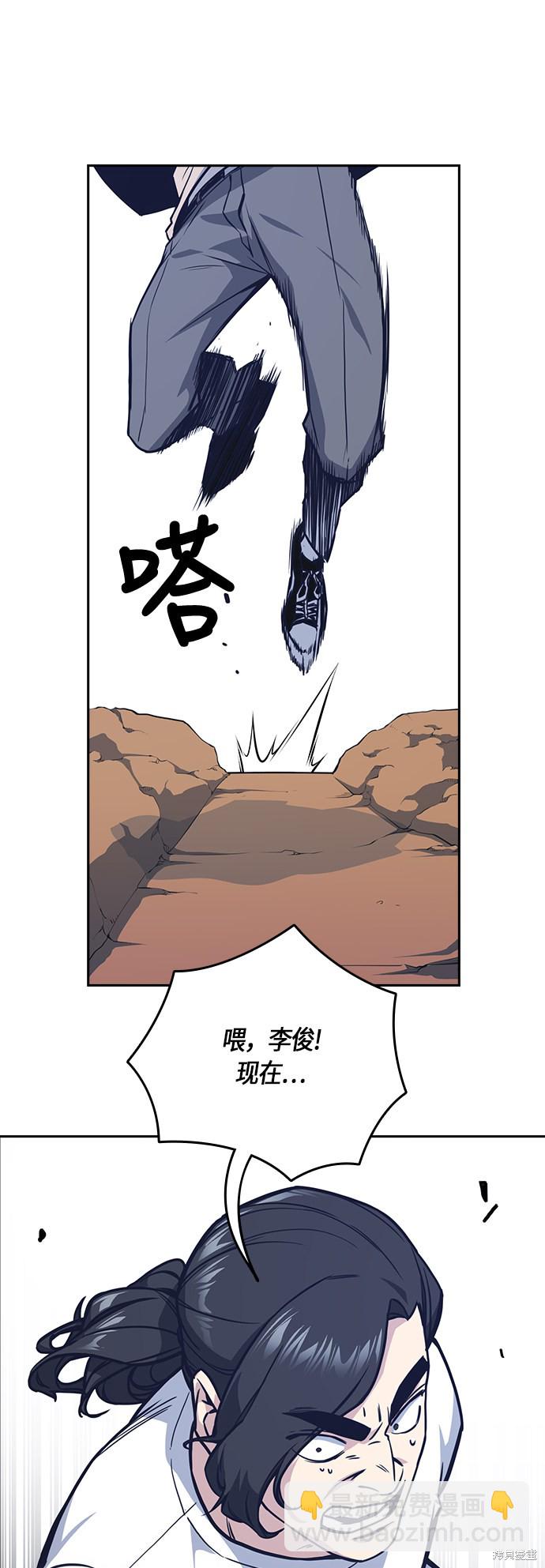 痞子學霸 - 第42話(2/2) - 1