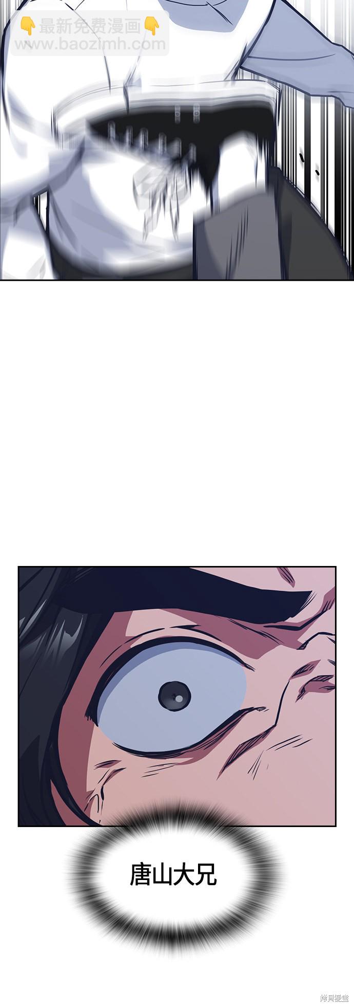 痞子學霸 - 第42話(2/2) - 2