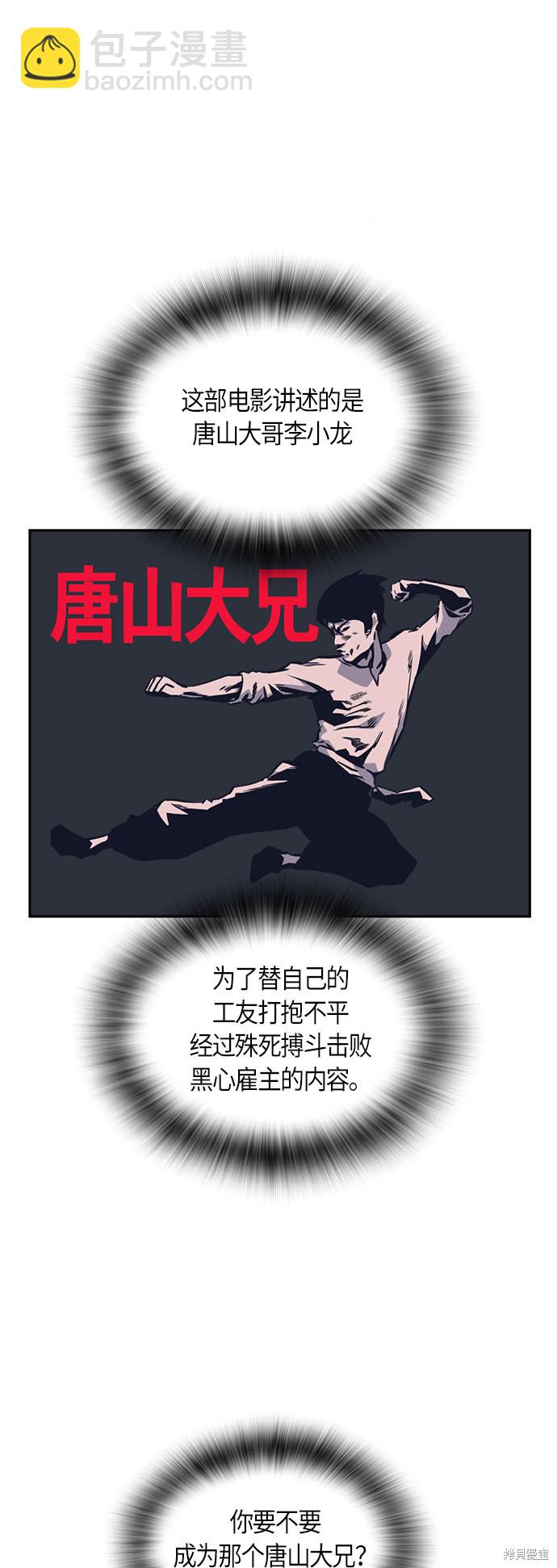 痞子學霸 - 第42話(2/2) - 3