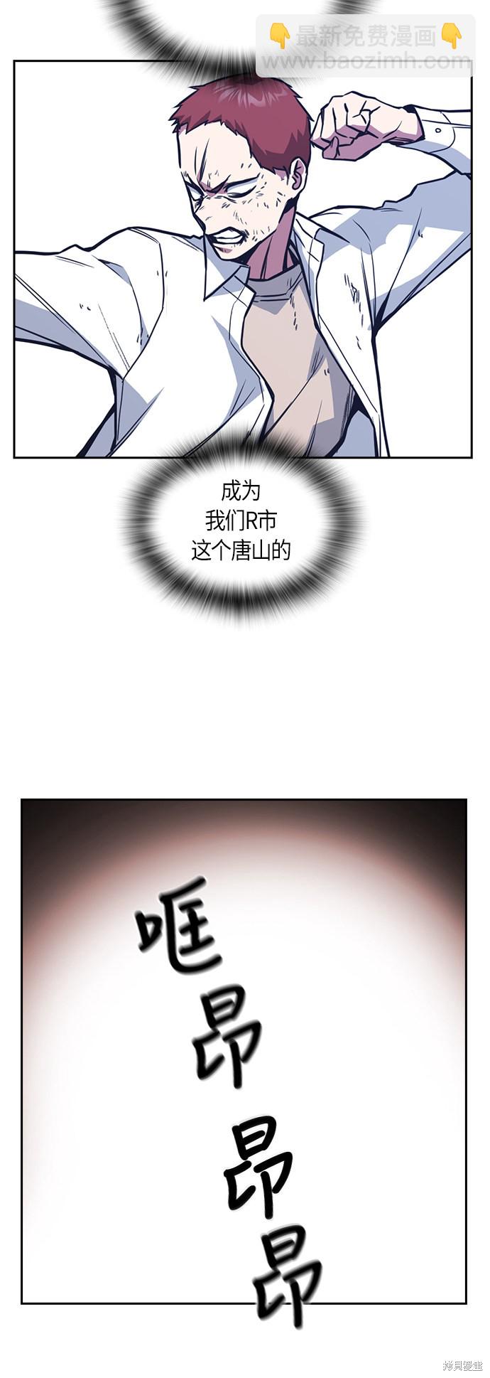 痞子學霸 - 第42話(2/2) - 4