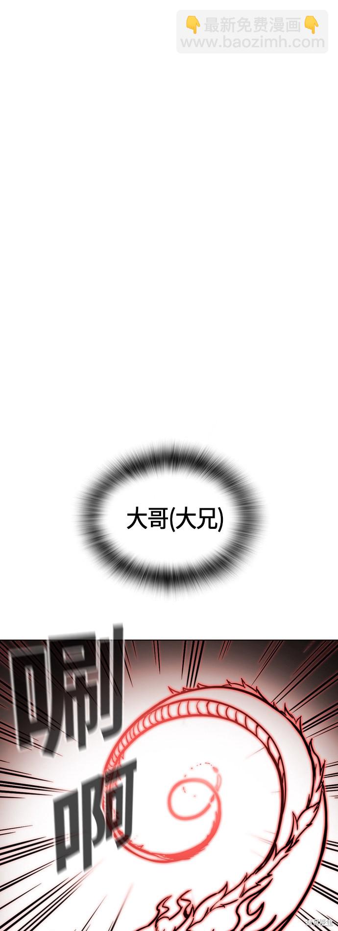 痞子學霸 - 第42話(2/2) - 1