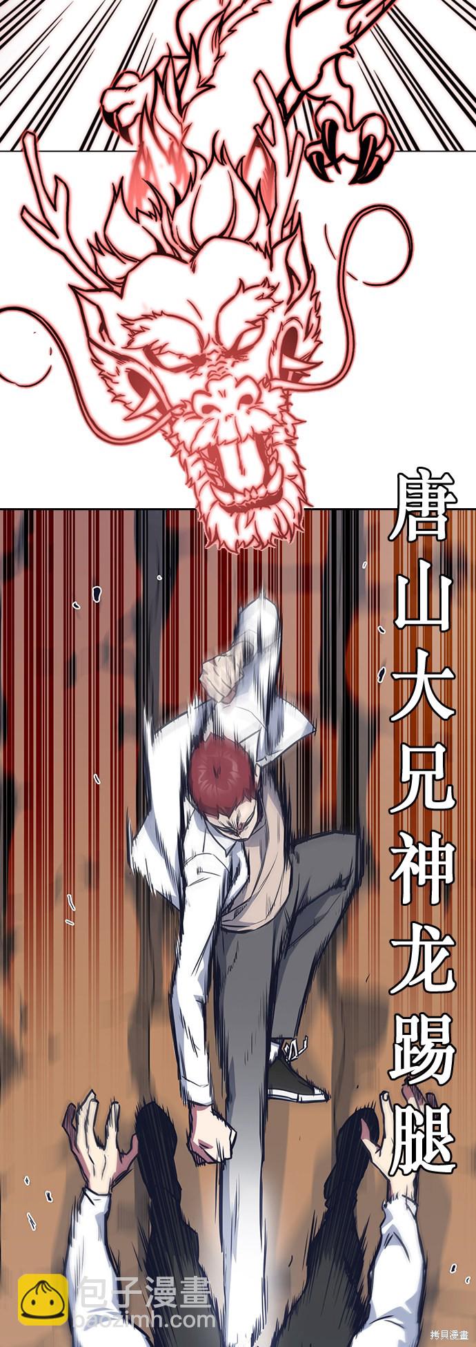 痞子學霸 - 第42話(2/2) - 2