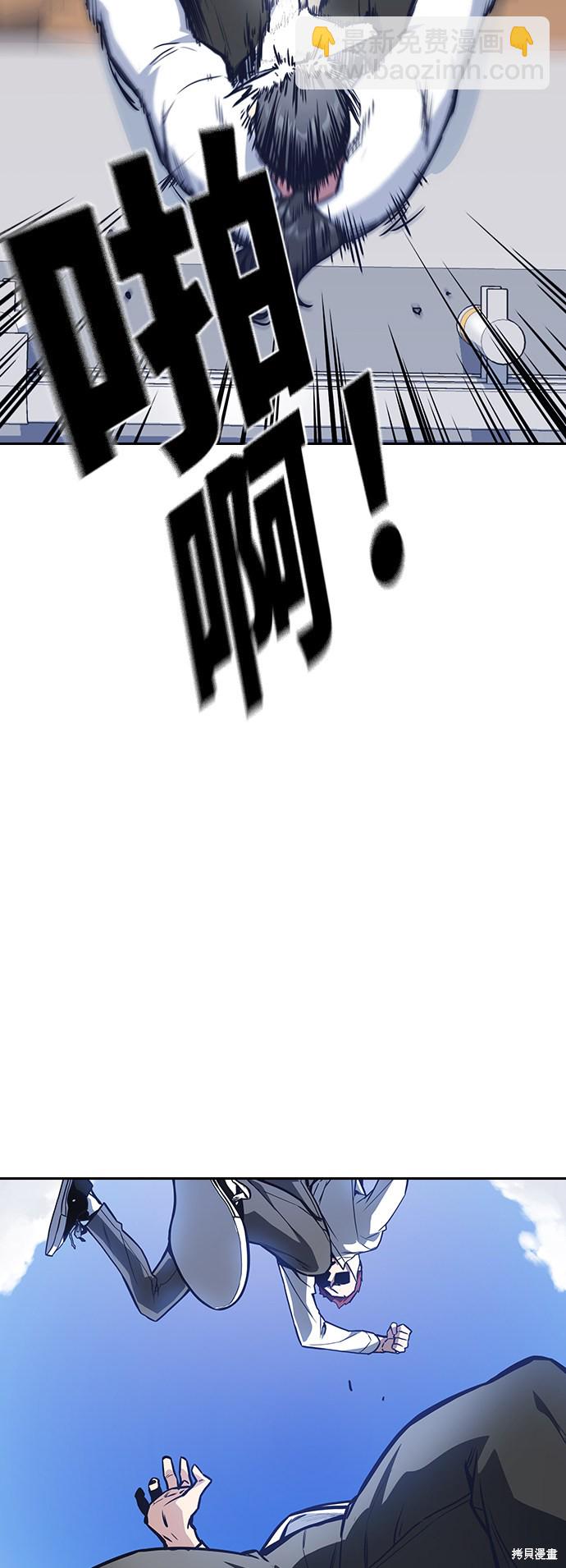 痞子學霸 - 第42話(2/2) - 3