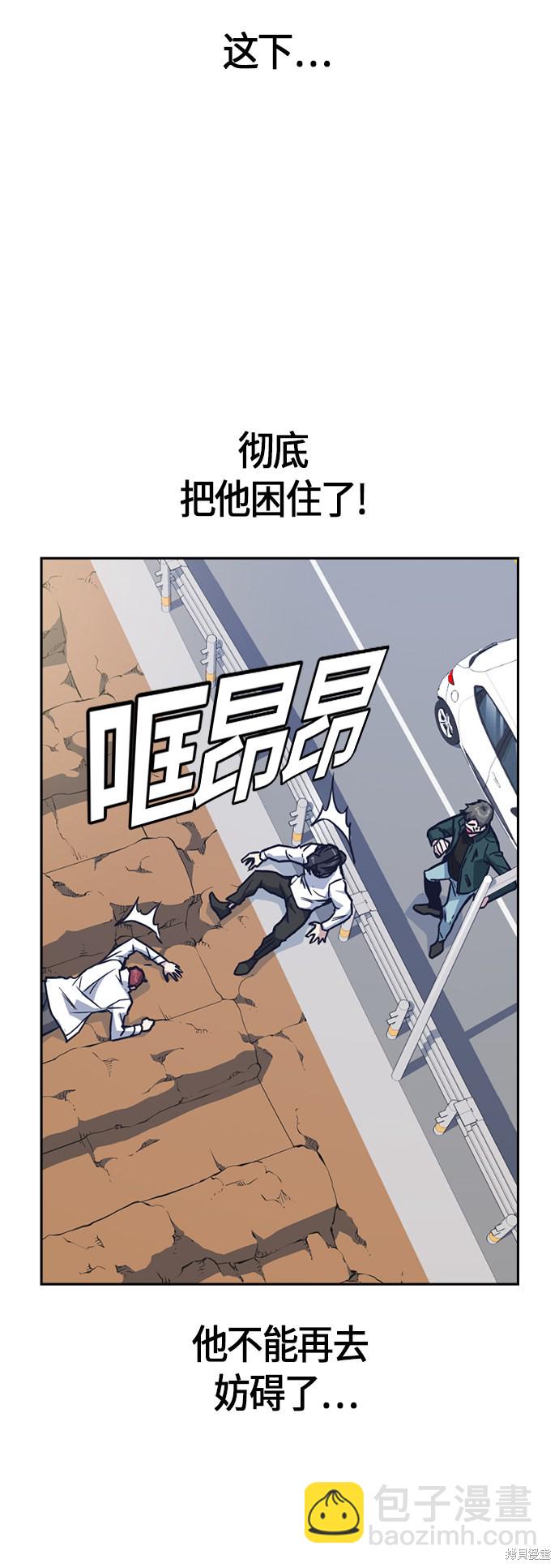 痞子學霸 - 第42話(2/2) - 1