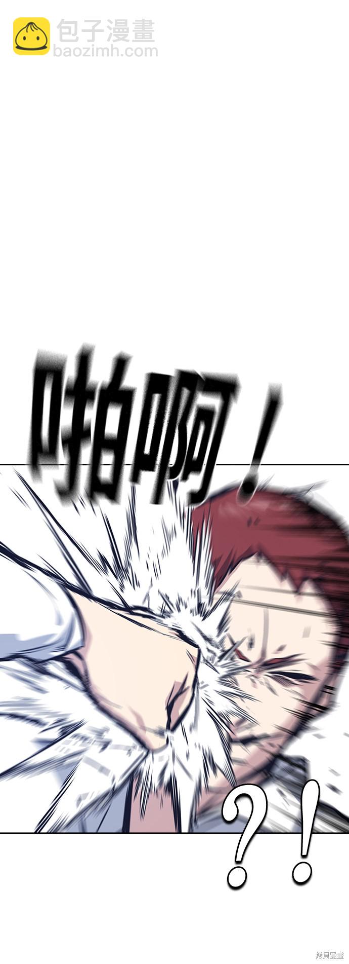 痞子學霸 - 第42話(1/2) - 6