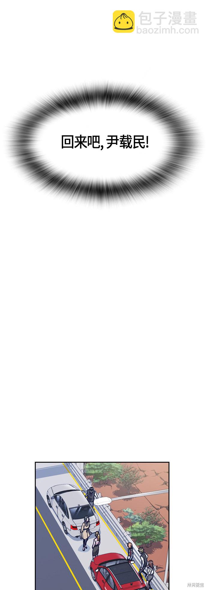 痞子學霸 - 第42話(2/2) - 2