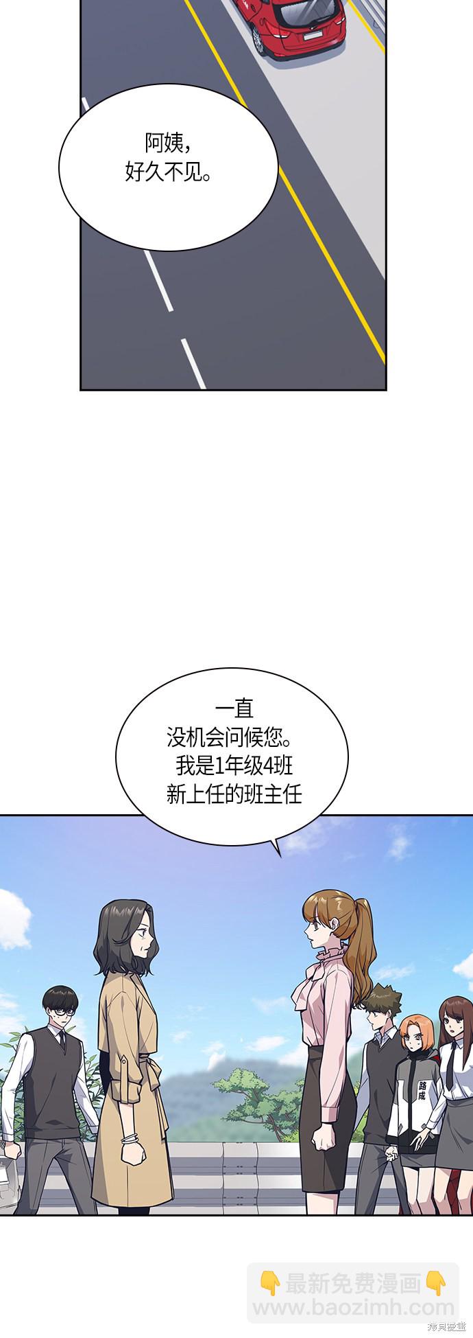 痞子學霸 - 第42話(2/2) - 3