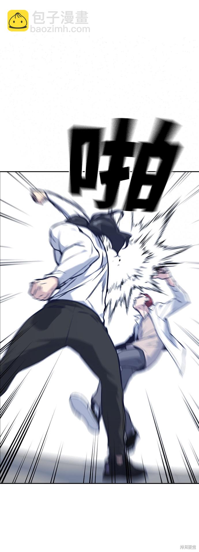 痞子學霸 - 第42話(1/2) - 7