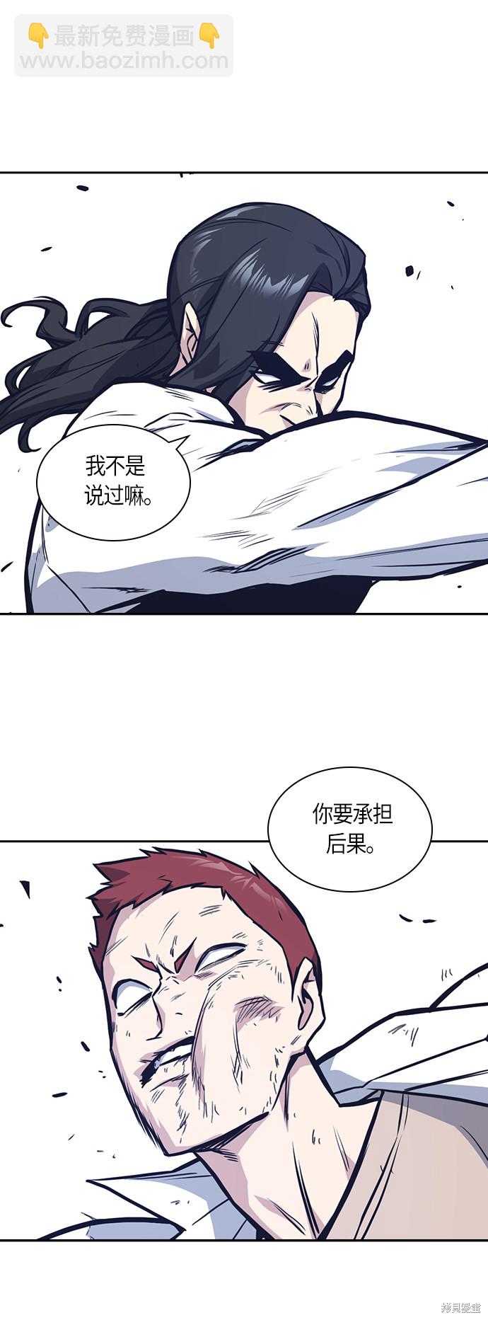 痞子學霸 - 第42話(1/2) - 8