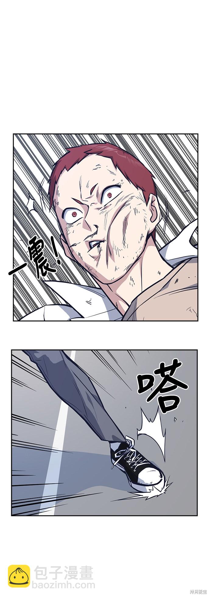 痞子學霸 - 第42話(1/2) - 1