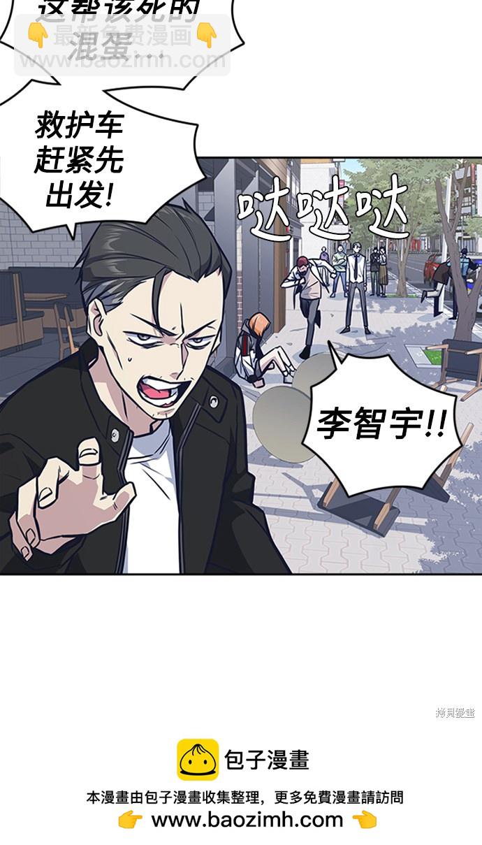 痞子學霸 - 第44話(2/3) - 6