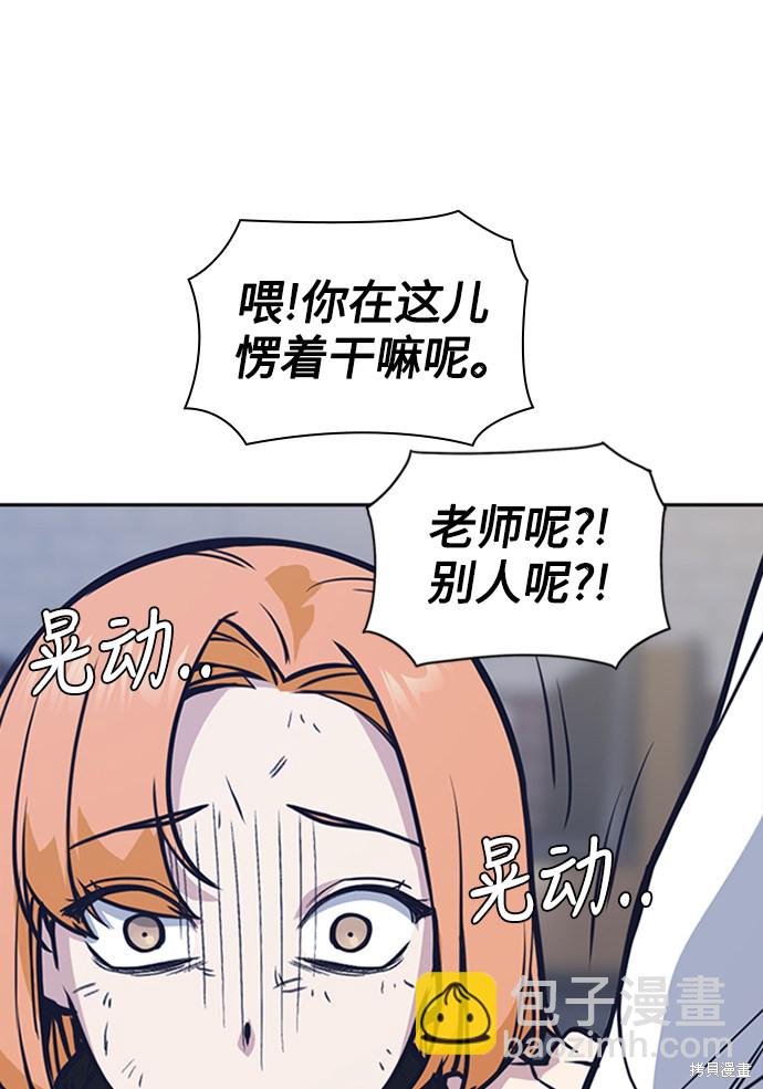 痞子學霸 - 第44話(3/3) - 2