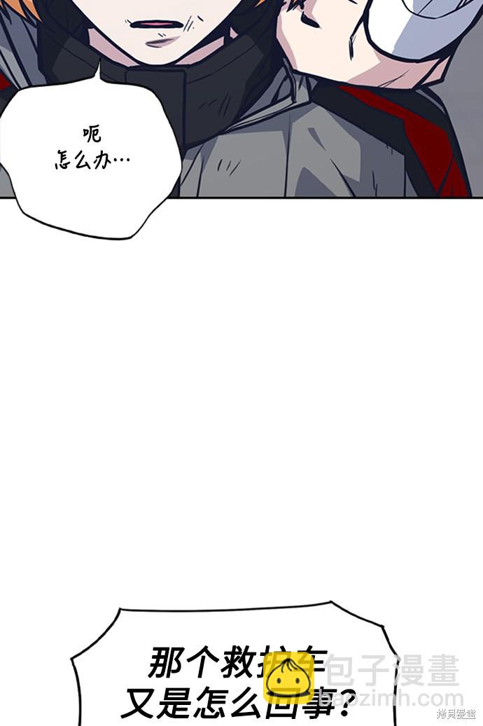 痞子學霸 - 第44話(3/3) - 3