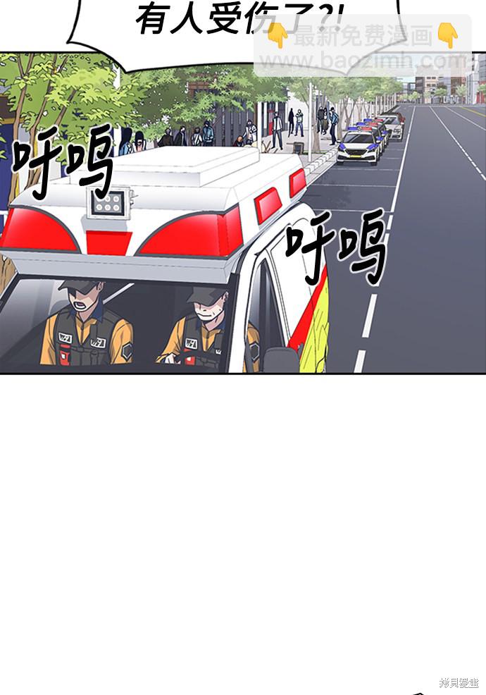 痞子學霸 - 第44話(3/3) - 1