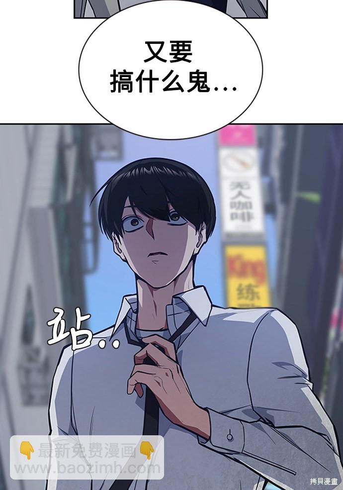 痞子學霸 - 第44話(3/3) - 2