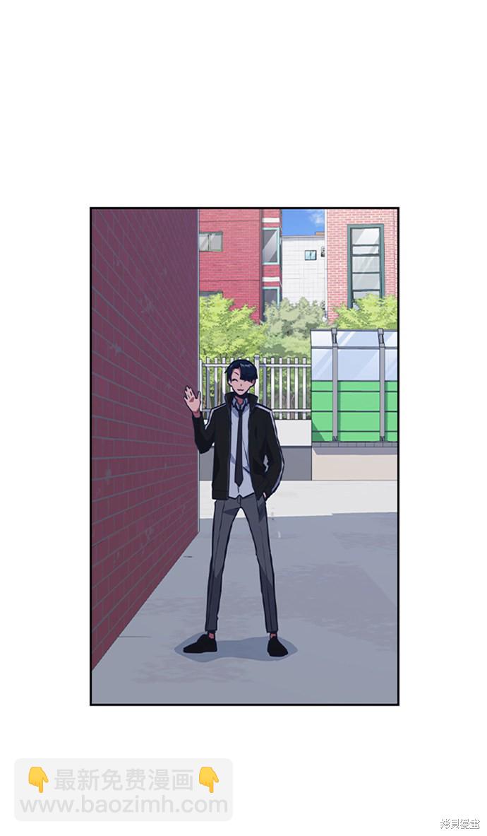 痞子學霸 - 第44話(2/3) - 6